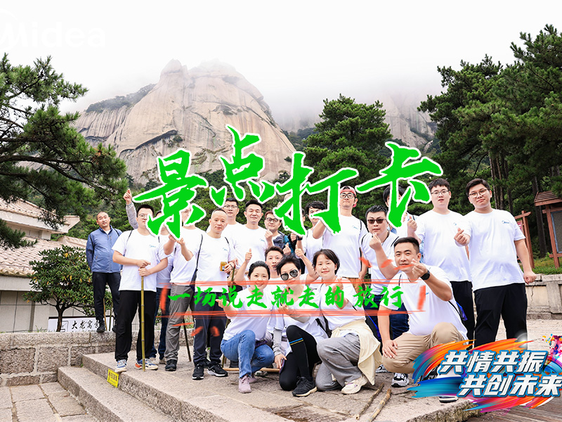 景点打卡