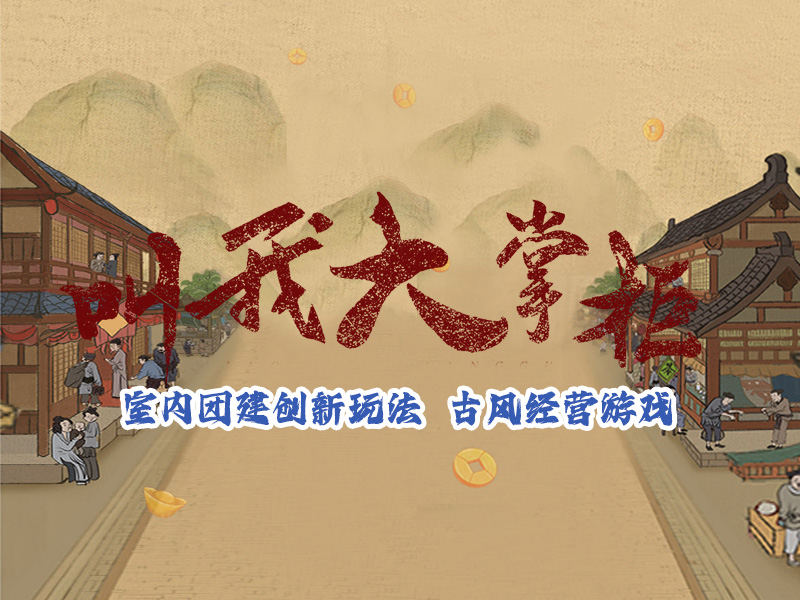 叫我大掌柜
